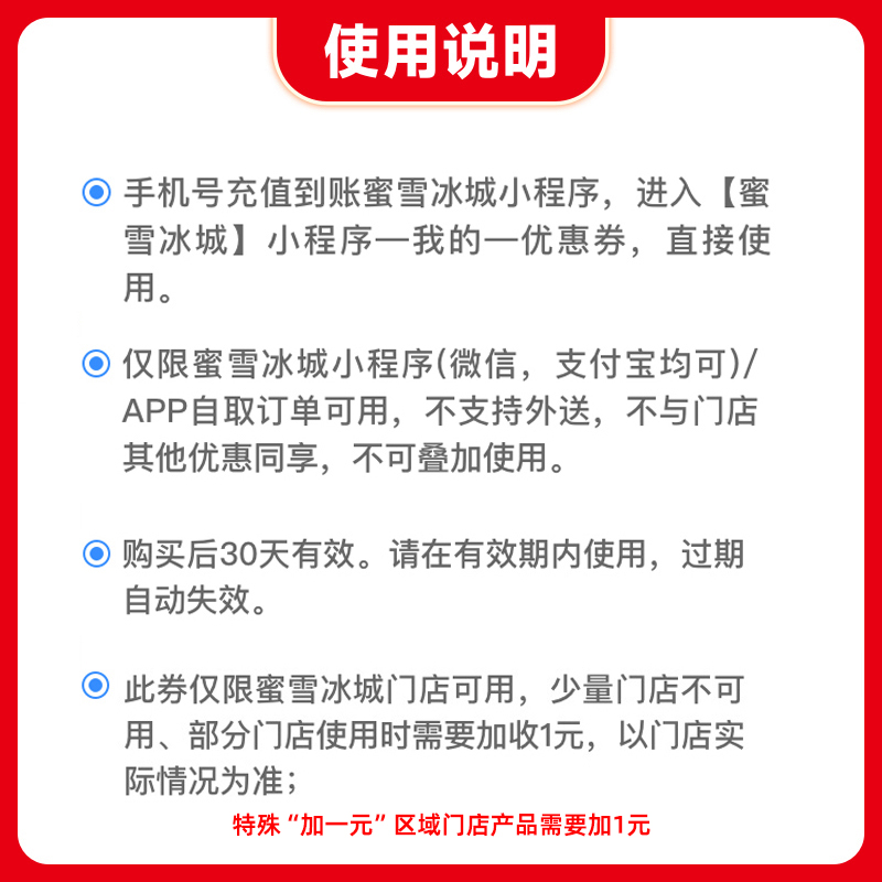 4元券大放送！蜜雪冰城柠檬水优惠券领取攻略，错过等一年！