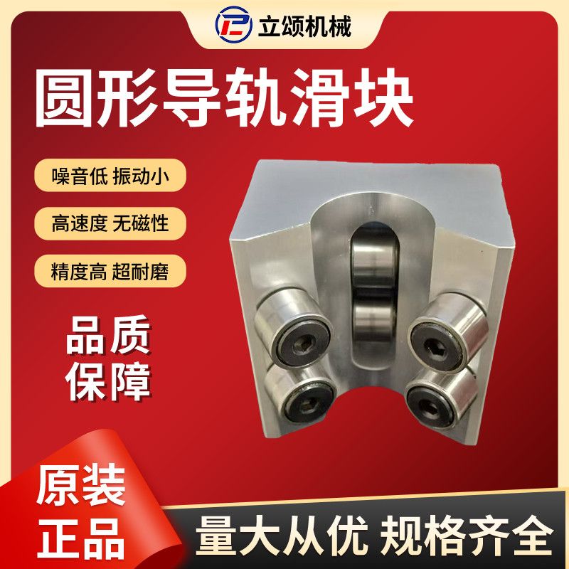 揭秘圆形轨道滑块RGB型防水防尘耐腐蚀不锈钢直线导轨滚轮机械组配件：工业界的全能战士！