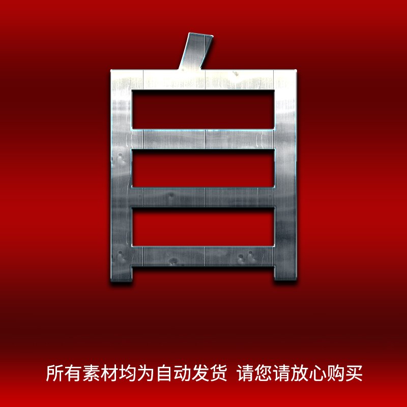 战道法技能特效大全：JN-10八方位素材，解锁游戏设计新维度！
