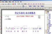 作曲之星3.6.1.0