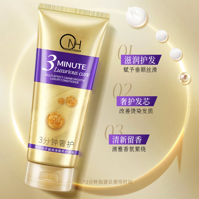 ONH多效鱼子酱顺滑奢养护发素：奢华养发的秘密武器！