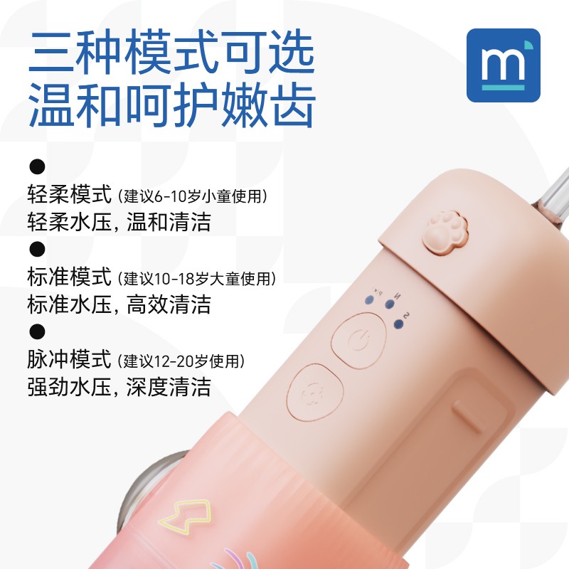 meomill儿童冲牙器真香预警！正畸宝宝必备，洗牙神器太顶了！