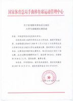 补充材料函(刑事案件用)范文