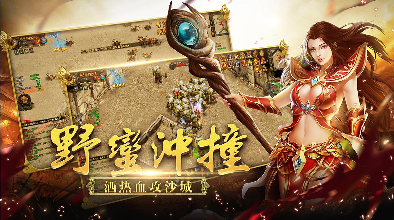 邹平传奇手机版
