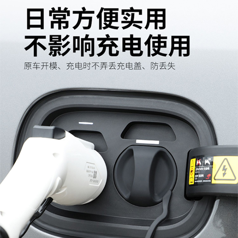 理想L9/L8/L7/L6/MEGA充电口防水保护盖，你的车充必备神器！