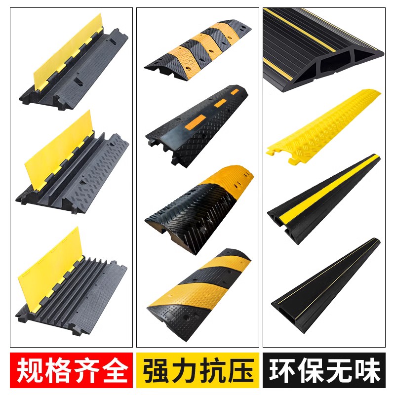 高承重橡胶橡塑线槽减速带，货车专用，保护水管电线电缆的神器！️