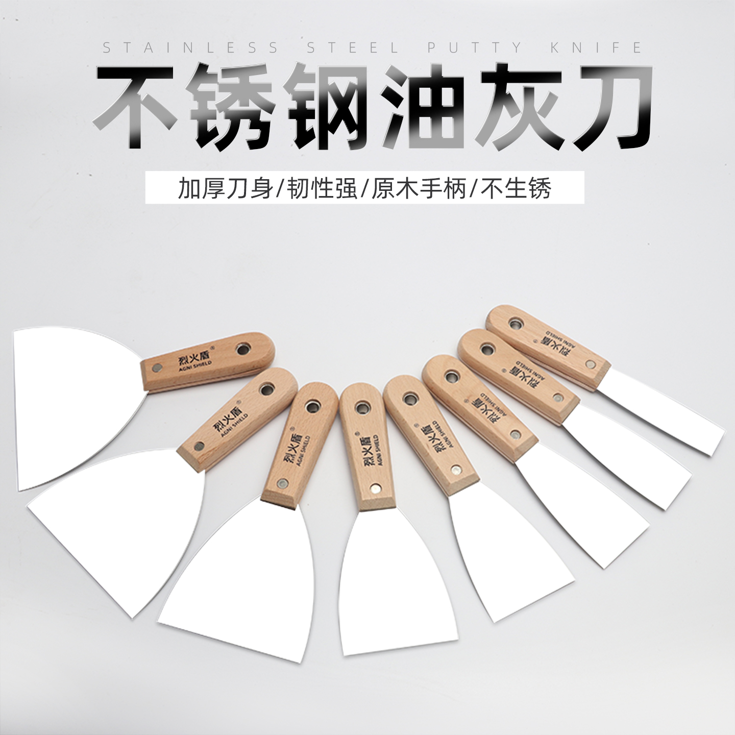 加厚实木柄油灰刀：家居装修必备神器，让墙面平整如镜！️