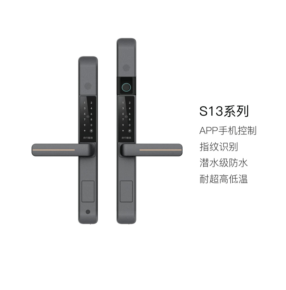 启行S13指纹锁：中式简约百搭，守护你的别墅庭院