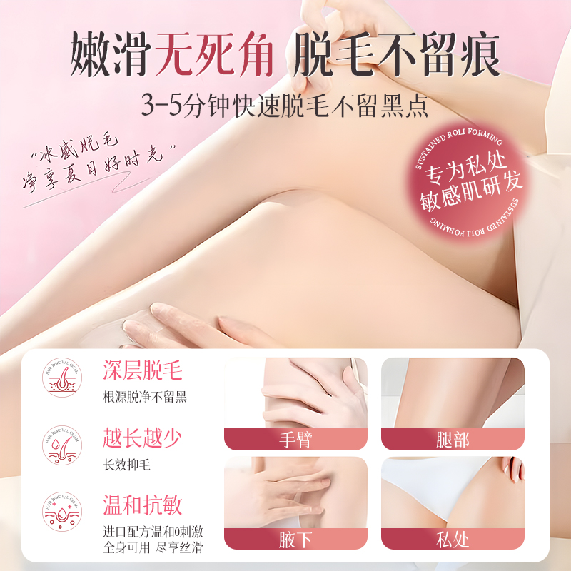 男士脱毛膏私密处专用：告别烦恼，轻松拥有光滑肌肤！