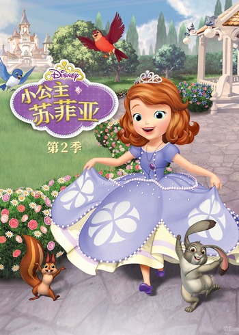 小公主苏菲亚2