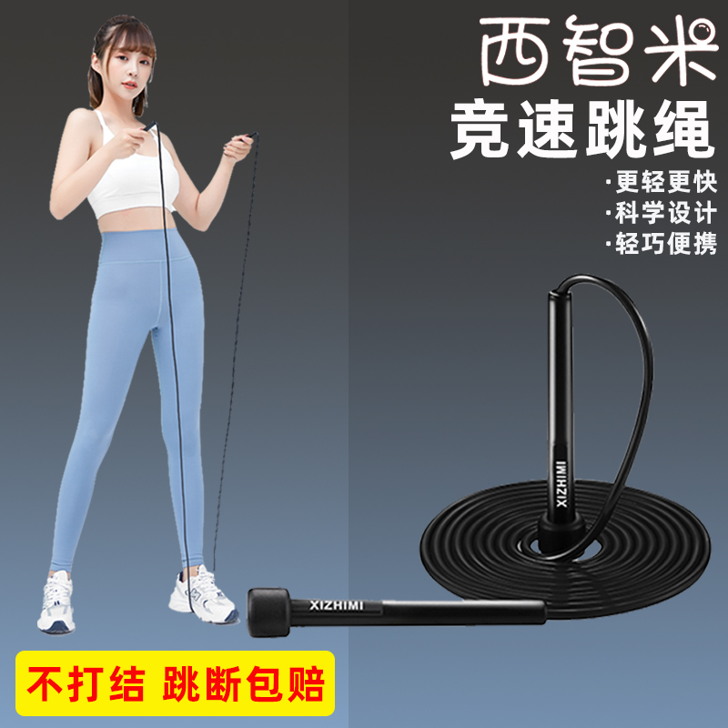 西智米跳绳：轻松助你成为跳绳小达人，告别打结烦恼！