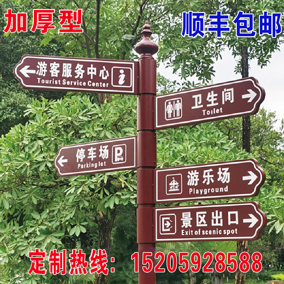 导向牌公园分流小区指示牌户外指路牌立式景区标识牌引导牌指引牌：打造城市导航新体验！
