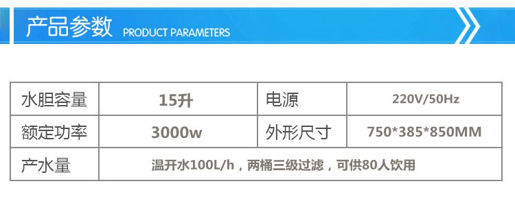 碧涞幼儿园专用节能直饮水机3A30Y：守护孩子的每一口水！