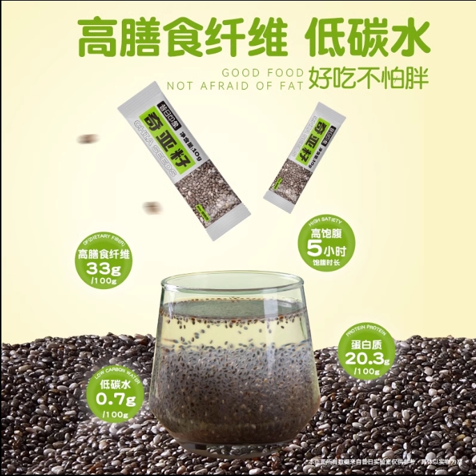 重庆特产金眉籽代餐！高纤维高蛋白冲饮，吃出轻盈感不反弹