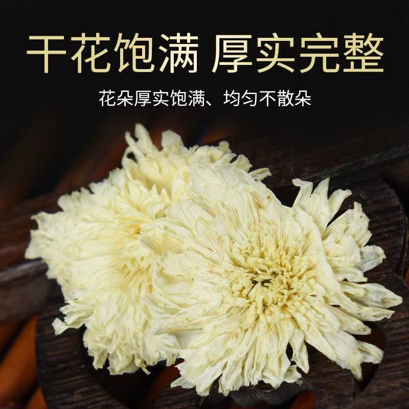 菊花茶杭白菊500g：正宗桐乡杭白菊，新花贡菊黄菊，泡出杭州味道的秘密！