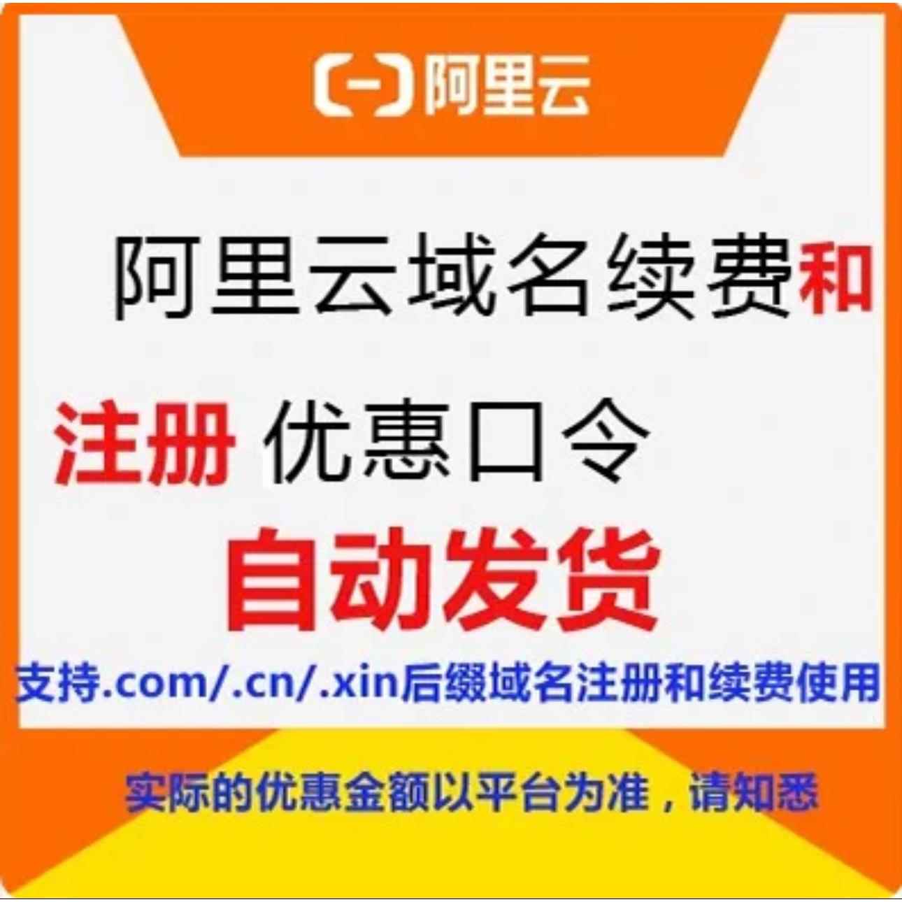 阿里云高校300元优惠券：学生党必看！省钱攻略曝光！