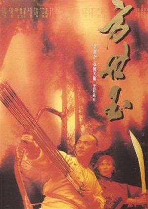 方世玉