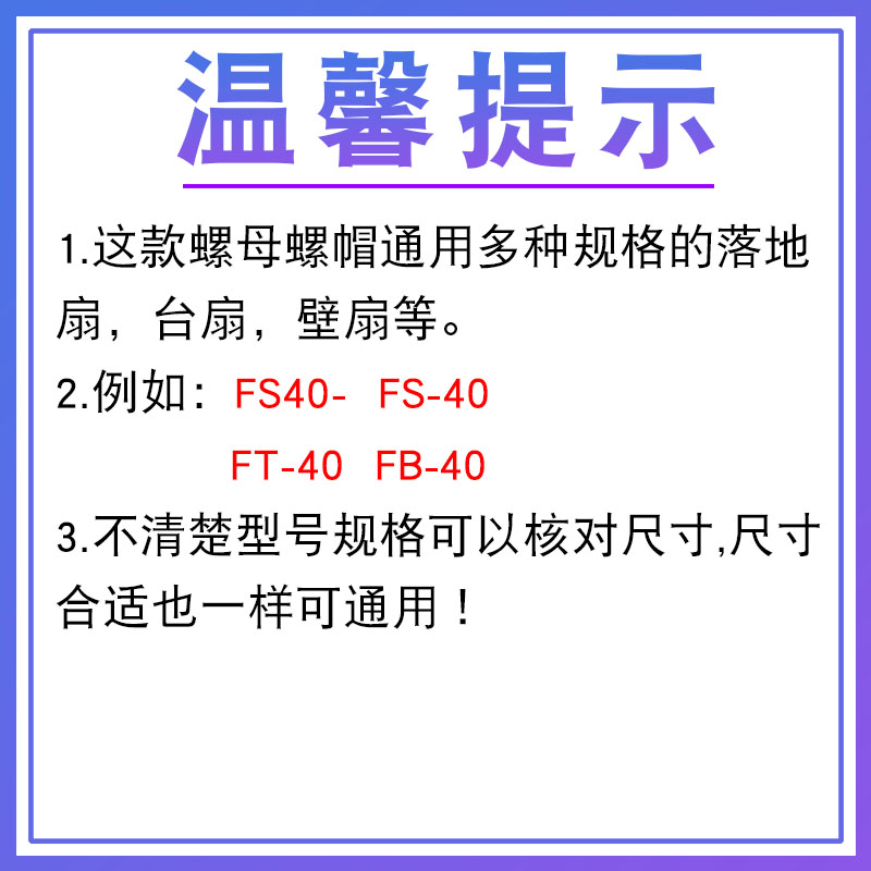 电风扇网罩固定螺丝大揭秘：搞定夏日清凉，从此不再烦恼！