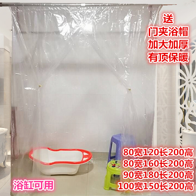 冬季洗澡神器！浴罩防水防霉保温罩，告别寒冷，温暖泡澡新体验