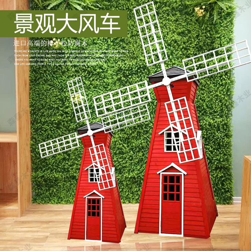 防腐木制大风车：户外景观新宠，点亮你的景区、商场、幼儿园、公园广场！