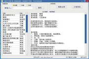 唐诗三百首朗读版Build 2012.11.02