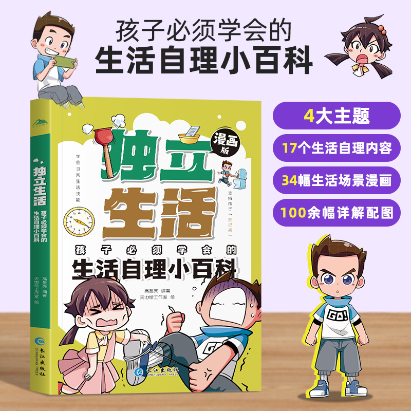 《小儿语》完整版全文，绝绝子！让孩子从小学会智慧生活的小百科，建议收藏！