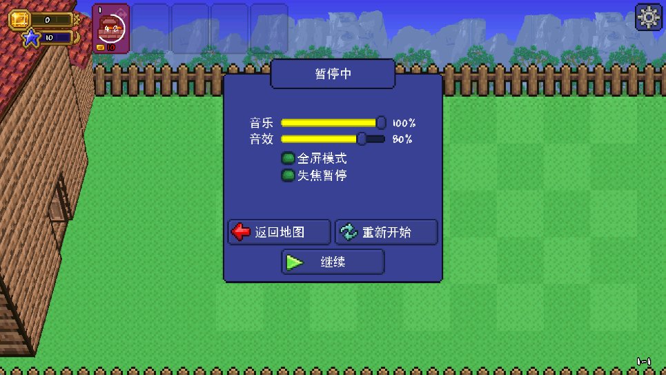 泰拉之园最新版TerraLawn v0.0.4 中文版4