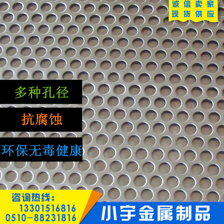 304不锈钢板冲孔网格板洞洞板镀锌铁板带孔冲孔筛网片机械圆孔网：工业材料的“颜值与实力”双担当！