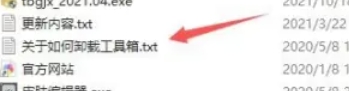 图吧工具箱下载