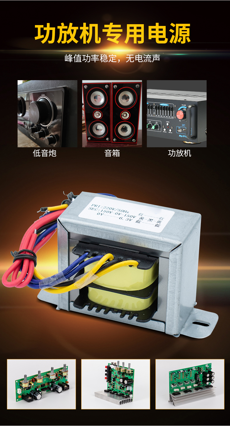 胆机电源变压器：复古音质的秘密武器，电子管放大器的必备神器！