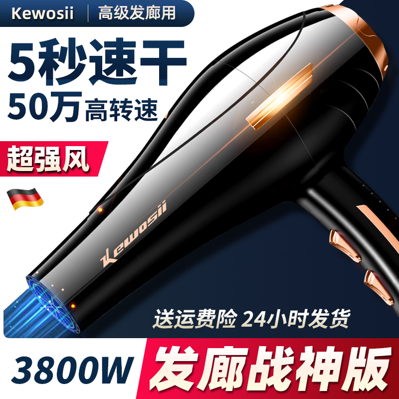 电吹风机新革命：理发店发型师专用速干护发神器，家用也能专业级！