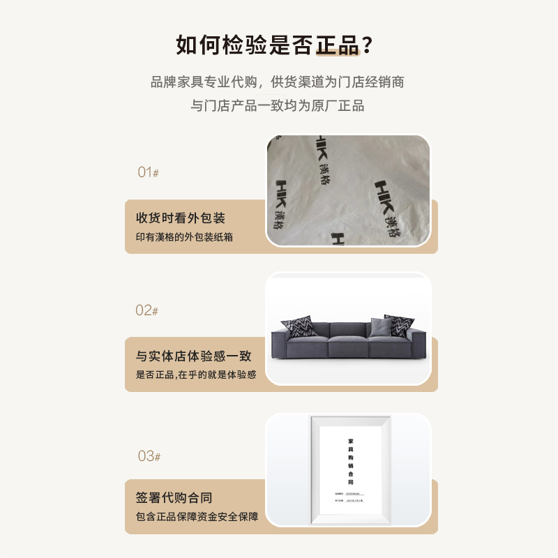 HIK汉格家具代购，如何确保买到的是原厂正品？
