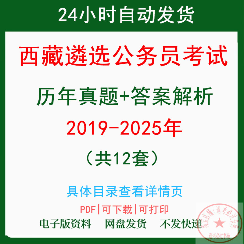 如何高效备考广西公务员事业编面试？