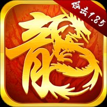 1.85皓月合击
