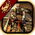 圣昀传世官网版