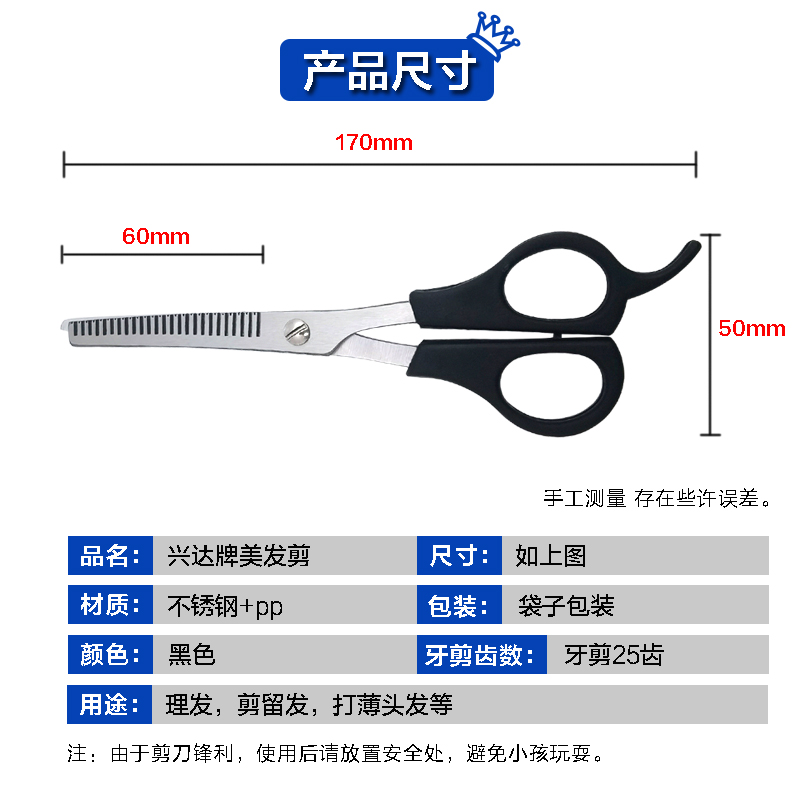 DAMBER理发剪刀小剪刀4/5/5.5寸修眉剪子平剪刘海剪儿童打薄牙剪：打造完美发型的神器✨