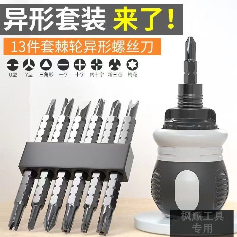 新疆包邮半自动棘轮螺丝刀套装：省力神器，轻松搞定家居维修难题！️
