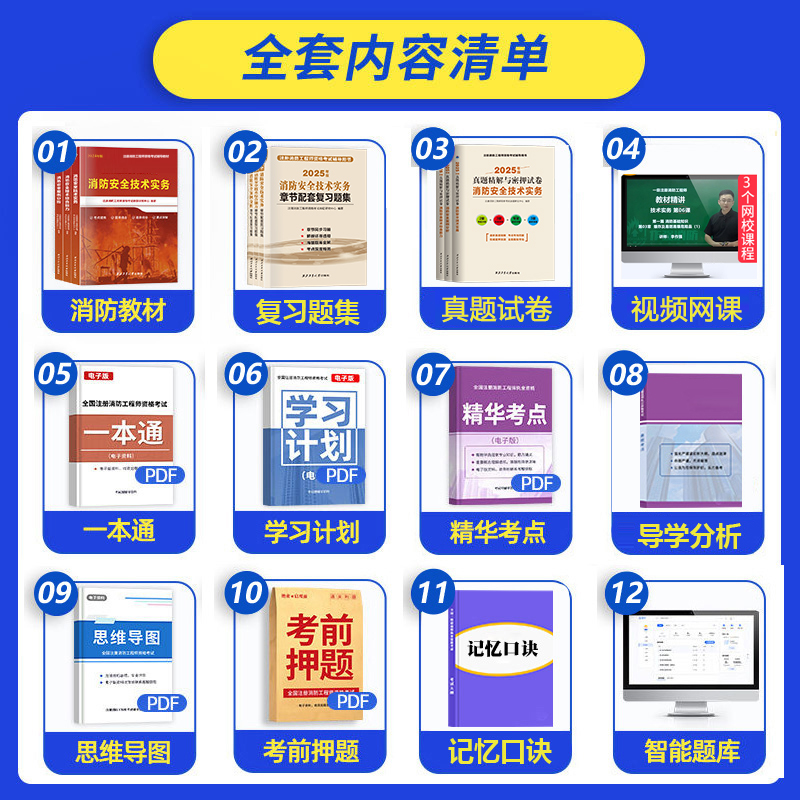 2025一级造价师备考神器！这本教材+真题+习题集太香了！不买真的亏哭