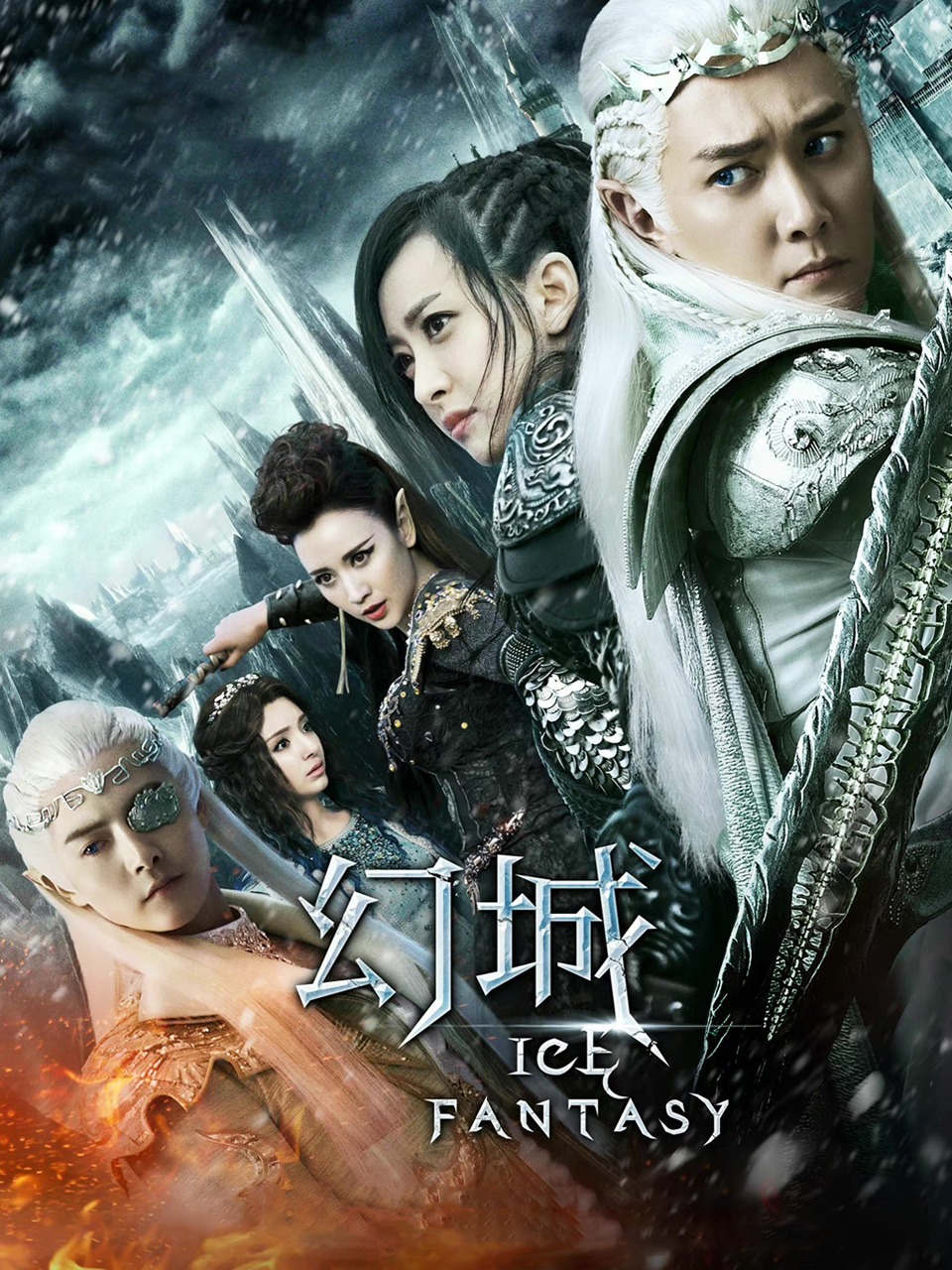 幻城DVD版