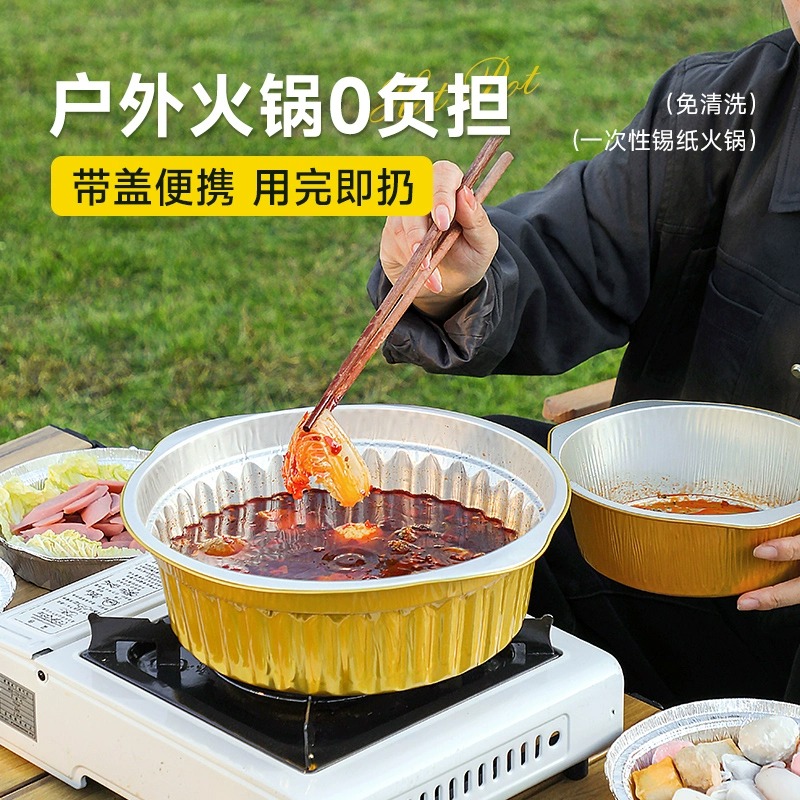卡式炉锡纸锅太香了！户外野餐必备神器，一锅搞定全家人火锅！