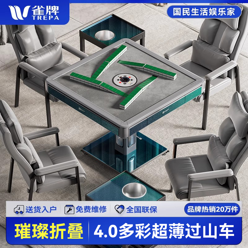 TREPA雀牌榻榻米电动升降麻将机：全自动家用过山车麻将桌，让娱乐升级！棋牌室必备神器！