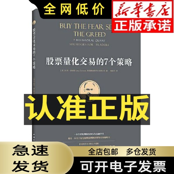 揭秘！DeepSeek量化交易策略如何助你在股市中稳操胜券？