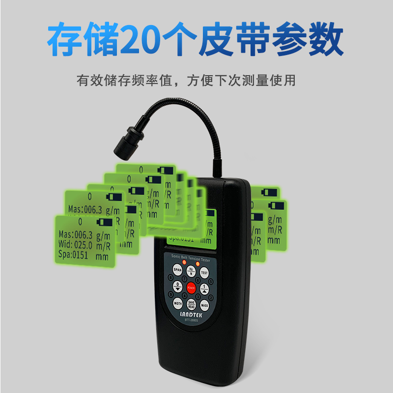 兰泰声波皮带张力测试仪BTT2880S：开启皮带张力检测新纪元！