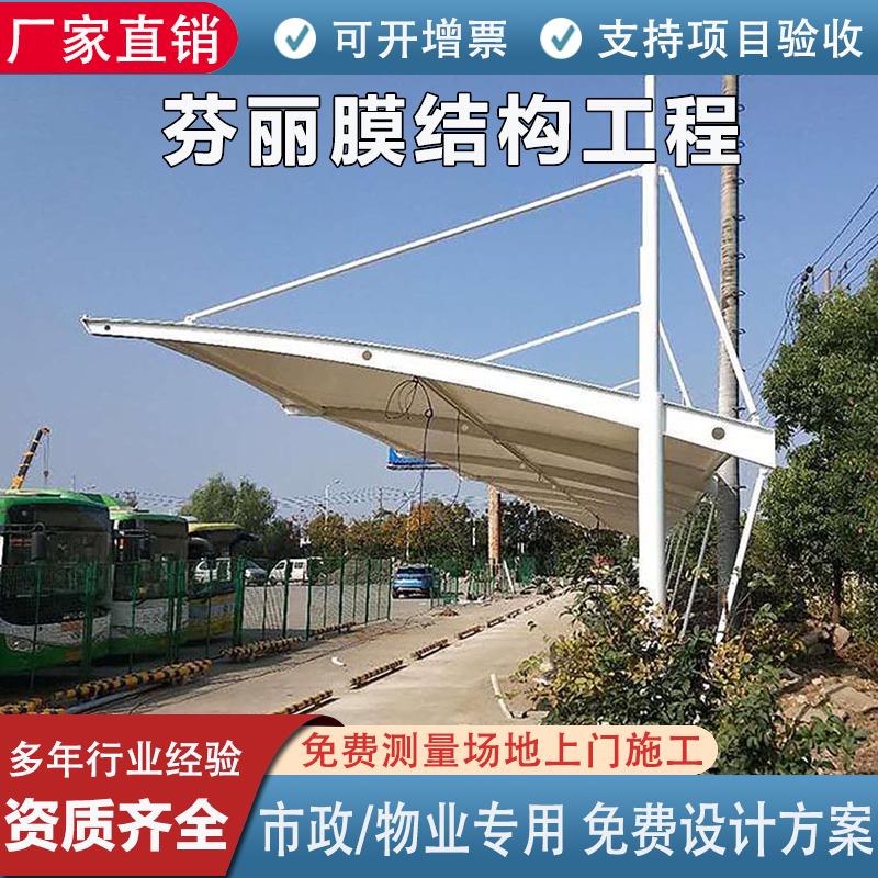 户外停车棚大揭秘：如何选择最适合你的膜结构车篷？