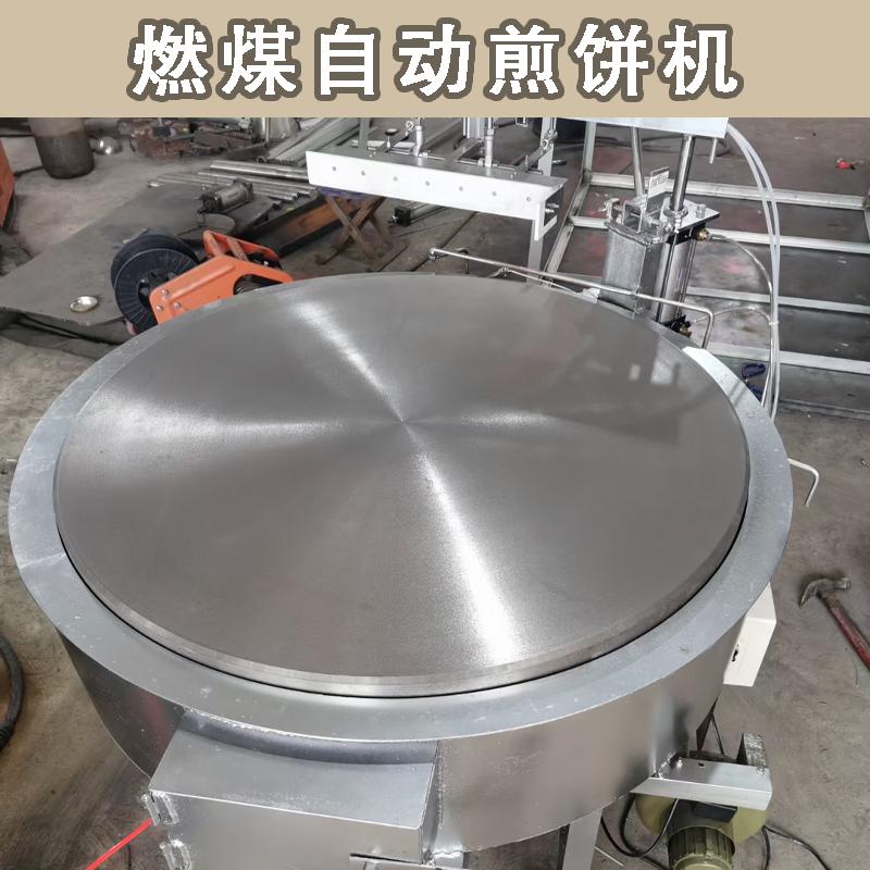 燃煤电磁山东煎饼机：饹半自动手工超市仿杂粮燃气商用全自动商场馇，哪种才是你的煎饼好帮手？