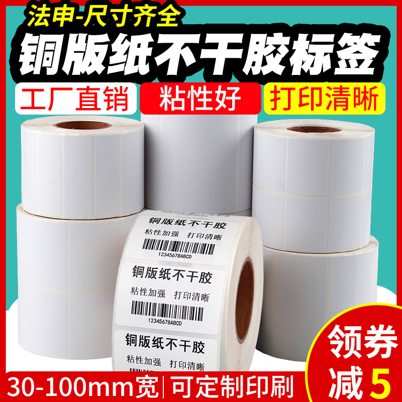 佳博GP系列打印机碳带：解锁高效打印新姿势，告别耗材烦恼！✨