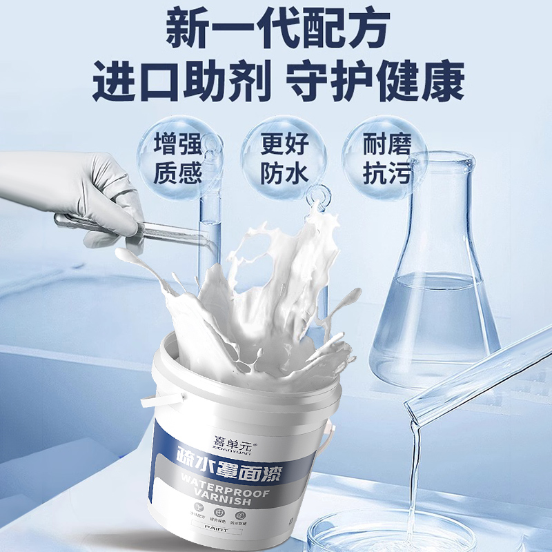 水性罩面漆的秘密武器：室内外墙通用透明漆防水抗污光油清漆罩光漆墙绘保护漆全解析