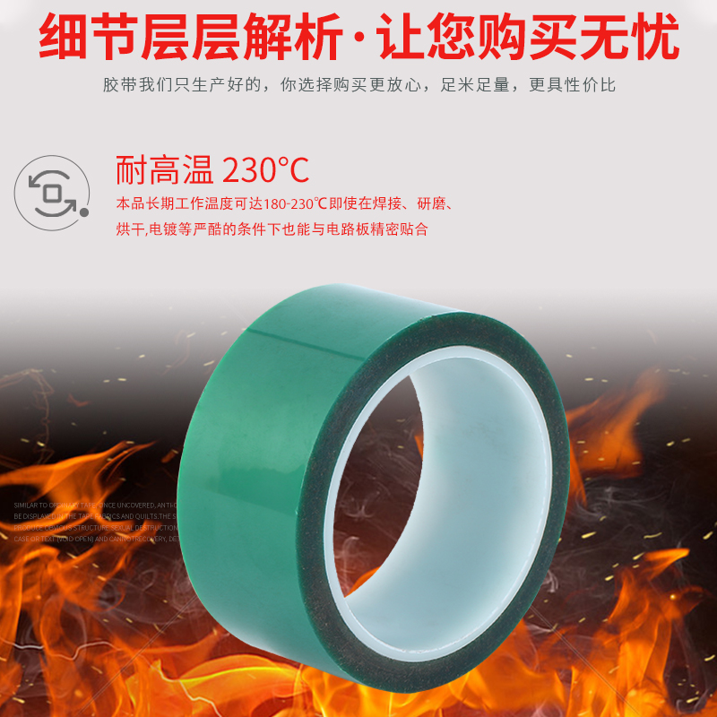 高温绿胶纸真香预警！电路板汽车喷漆必备神器，耐高温不掉胶太香了