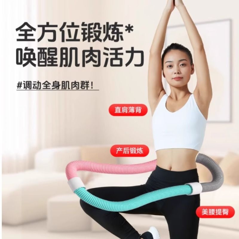 呼啦圈收腹加重不伤腰，轻松瘦肚子减小腹！弹簧软体呼啦圈健身神器