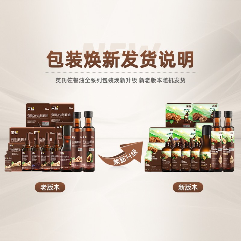 英氏有机核桃油亚麻籽油牛油果油：宝宝辅食的秘密武器，妈妈们的安心选择！✨